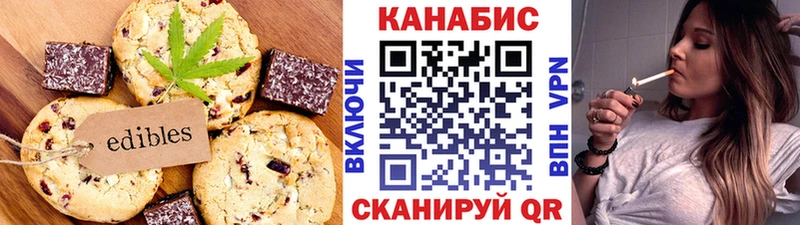 Cannafood марихуана  Серпухов 
