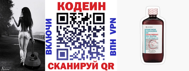 ОМГ ОМГ tor  Серпухов  даркнет телеграм  купить наркотик  Кодеин напиток Lean (лин) 