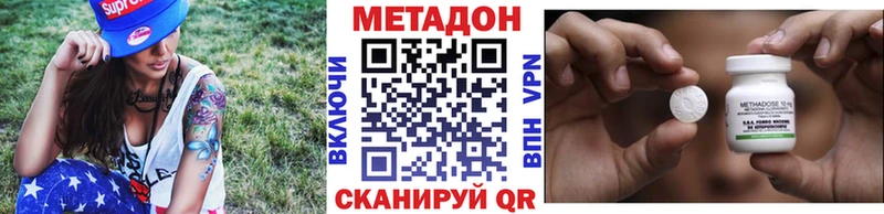МЕТАДОН мёд Серпухов