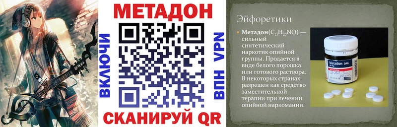 Метадон белоснежный даркнет сайт Серпухов