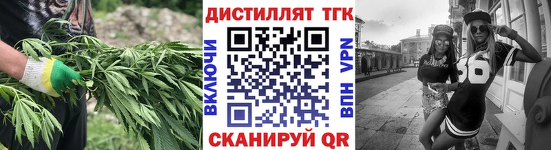 Дистиллят ТГК вейп  цена наркотик  Серпухов 